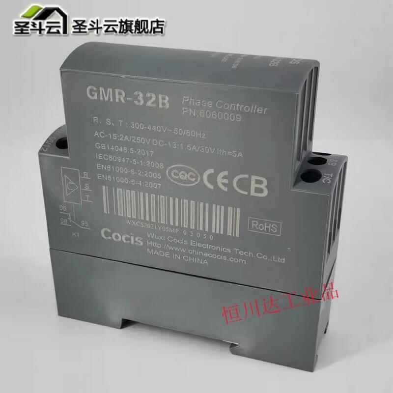 Cocis phase sequence protector relay GMR-32B three-phase power protector retail