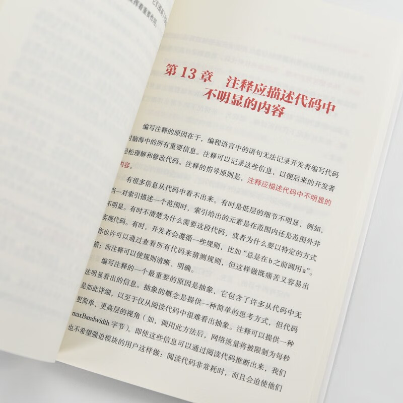 The Philosophy of Software Design (2nd Edition) (produced by Asynchronous Books)