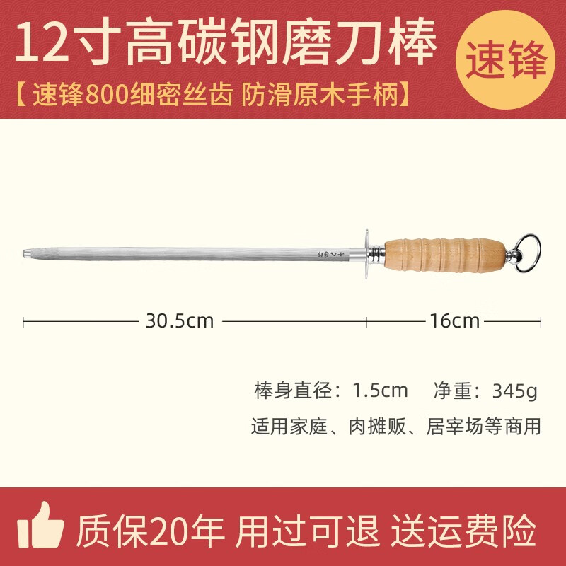 Shibazi fine-grained sharpening stick, professional commercial butchery and meat stall special sharpening stick, household kitchen knife sharpening tool, 12-inch wooden handle sharpening stick