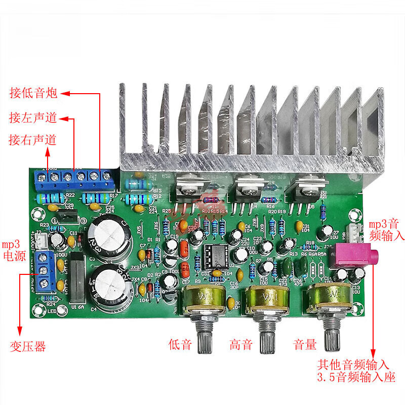 TDA2050+TDA2030 super subwoofer power amplifier board 2.1 three-channel power amplifier module high power with operational amplifier