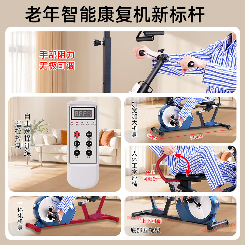 Devino stroke and hemiplegia home rehabilitation training equipment for the elderly lower limbs and legs electric rehabilitation exercise bicycle 822SD = electric leg + seat adjustment + high pull rod