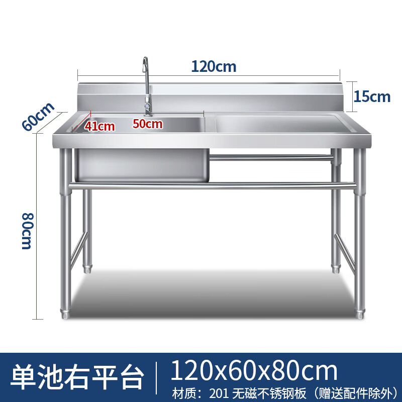 Commercial stainless steel sink with stand kitchen single and double sinks for washing dishes and vegetables wash basin with platform canteen ordinary model 120*60*80 single pool right platform
