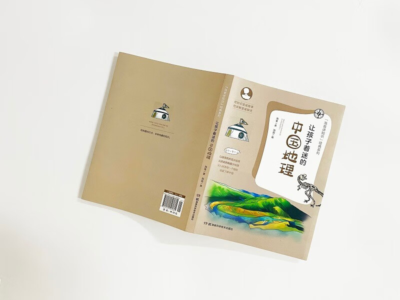 The geography of China that fascinates children (suitable for ages 6 and above)/Pao Pao’s Knowledge Classic Series