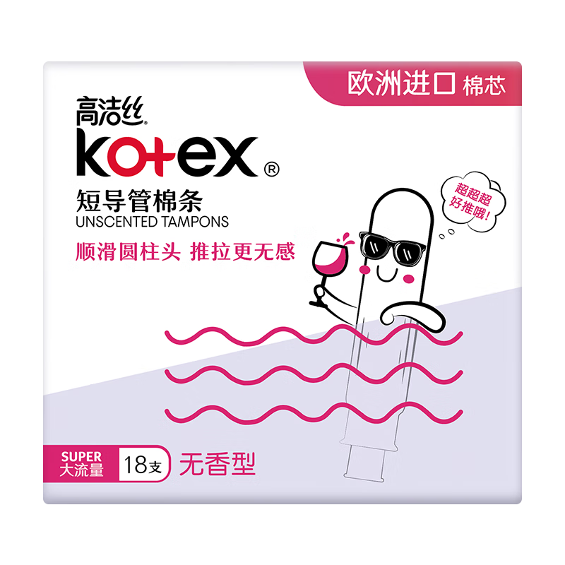 Kotex catheter-type tampons, imported cotton core, easy to use and smooth for novices, swimming sports sanitary napkins, normal flow rate * 2 boxes + high flow rate * 2 boxes