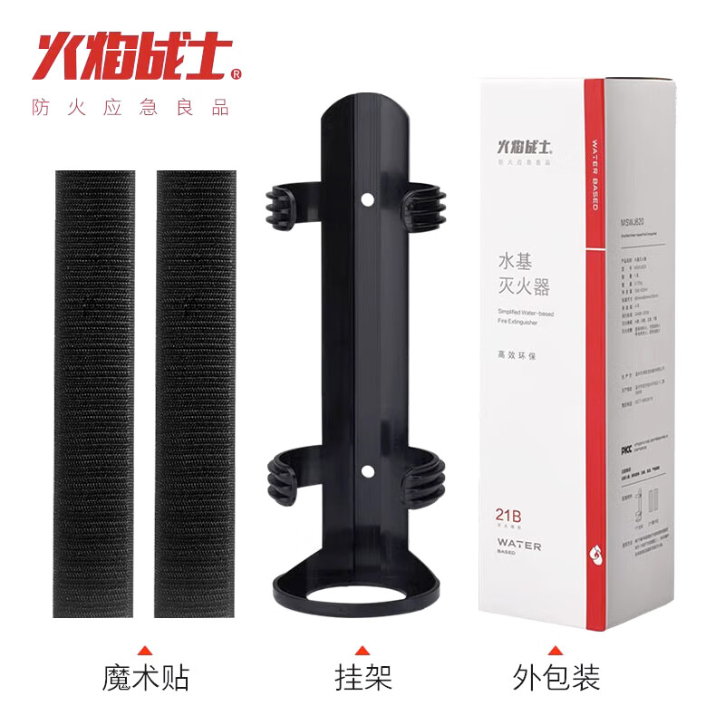 Vehicle-mounted fire extinguisher water-based high temperature resistance 21B portable annual inspection equipment for private cars 21B water-based fire extinguisher 620ml