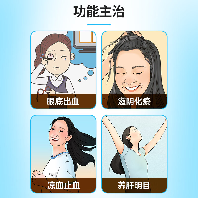 Beilin Hexue Mingmu Tablets 0.31g*105 tablets/box