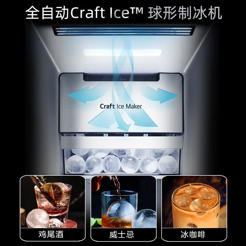 LG638 liter cross four-door ice machine refrigerator Fully automatic ice making machine Intelligent frequency conversion air-cooled frost-free Perspective window large capacity household built-in ice bar High-end new ice making machine F664MPY88D