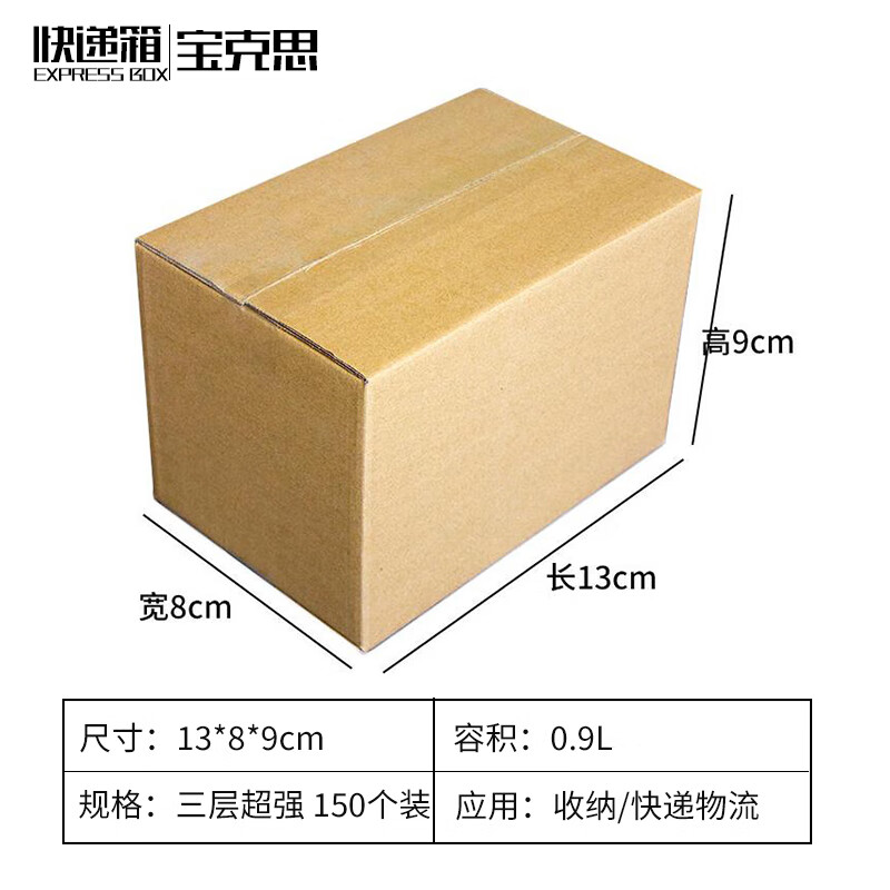 Baoxi express carton packaging box postal carton custom carton wholesale No. 12 three-layer super strong (150 pieces)