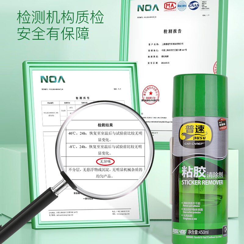 Universal speed adhesive remover, powerful degumming agent, wall advertising furniture adhesive remover, does not damage the paint, double-sided adhesive self-adhesive adhesive remover, degumming agent, 406 multifunctional adhesive removal cleaning agent