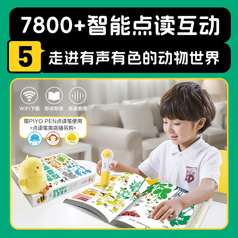 Click-to-read version of the Encyclopedia of Animals: My 1,000 Animal Friends, Big Book for Cognitive Development for Babies Aged 1-4, Encyclopedia of Popular Science for Young Children, Supports Little Monkey Pipi Click-to-Read Pen