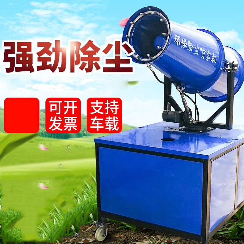 Haopeng fog cannon dust collector dust sprayer equipment construction site dust removal cannon fog machine dust-proof environmental protection agricultural spray cannon environmental assessment type three-phase electric fog cannon