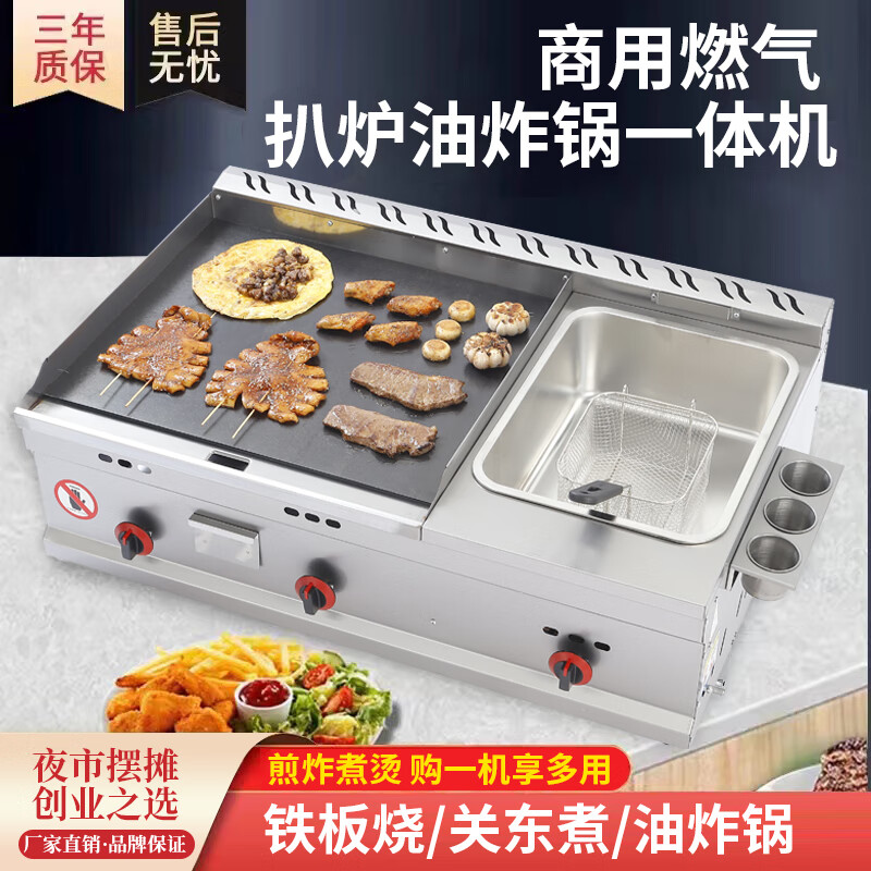 Teppanyaki merchants set up stalls with hand cake grabbing machines, Teppanyaki fryers, all-in-one griddles, gas fryers, cold noodle machines, 55 thick griddles + single pots + frying baskets