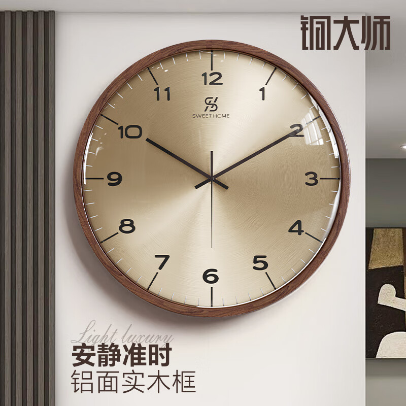 Copper Master 2025 new walnut solid wood wall clock light luxury high-end atmospheric wall clock living room restaurant home quartz clock 40CM-aluminum gold surface-silent movement