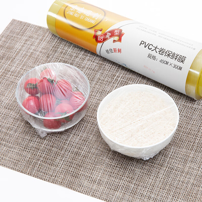 Jinghui Si Chuang Super Large Roll PVC Material 300m*50cm Commercial Fresh Fruit and Vegetable Food Preservation Stretch Film