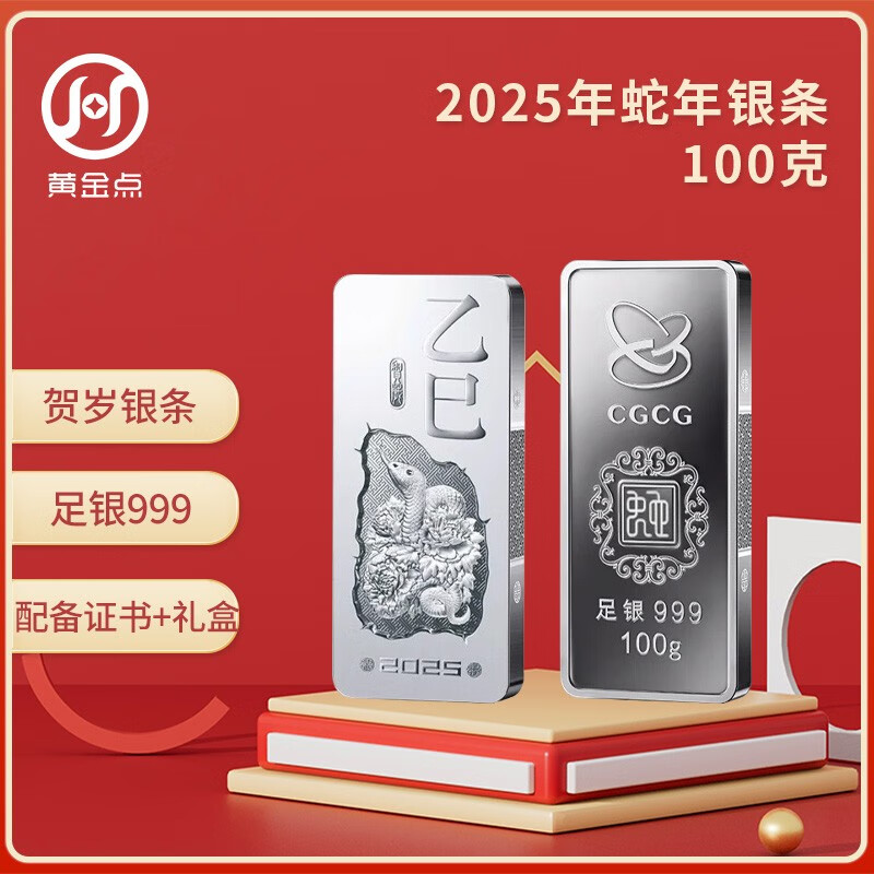 2025 Year of the Snake Zodiac New Year Silver Bar 100g Pure Silver 999 Silver Bar with Certificate + Gift Box
