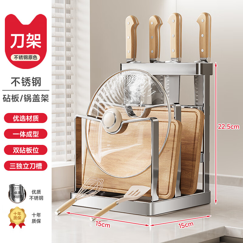 Kitchen Story Kitchen Storage Rack Knife Rack Stainless Steel Knife Rack Chopping Board Pot Lid Rack Drainable Integrated Storage Rack
