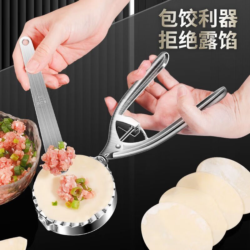 Zhenzao complete set of dumpling-making artifacts, German-style dumpling-making artifacts, household new dumpling-making tools, handmade small dumplings, SUS304 stainless steel - healthier for food, dumpling-making artifacts (one press to close/one to close and open)