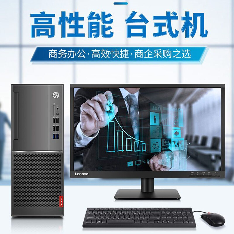 Second-hand 90% new Lenovo i3i5i7 6/7/8/9 generation i3i5i7 468-core office home game business desktop computer host configuration 10 i5 8400+8G+256G solid state