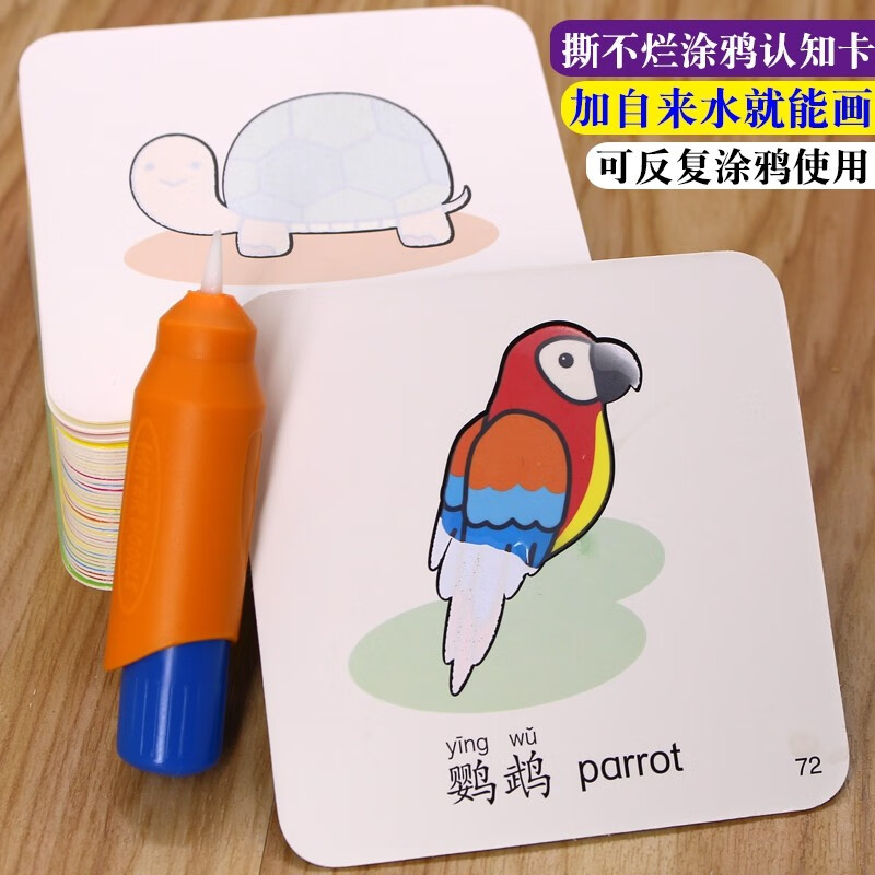 Sunshine Baby Children's Enlightenment Cognition Unbreakable Graffiti Cognition Cards Chinese Number Recognition English Literacy Set of 4 Volumes