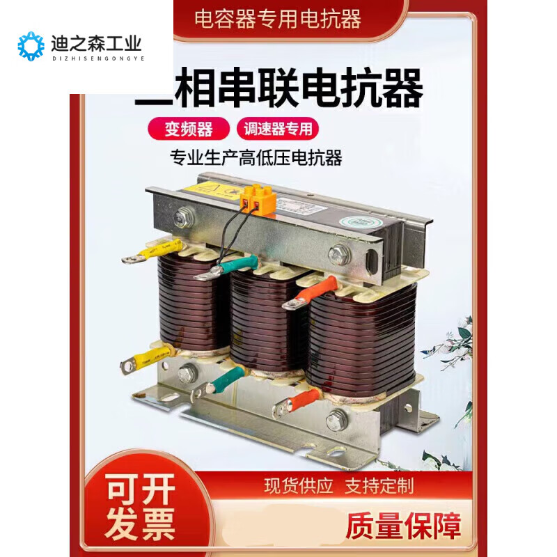 Reactor reactive power compensation CKSG low voltage filter AC 30kvar capacitor cabinet dedicated three-phase series reactor 14% copper x 60kvar