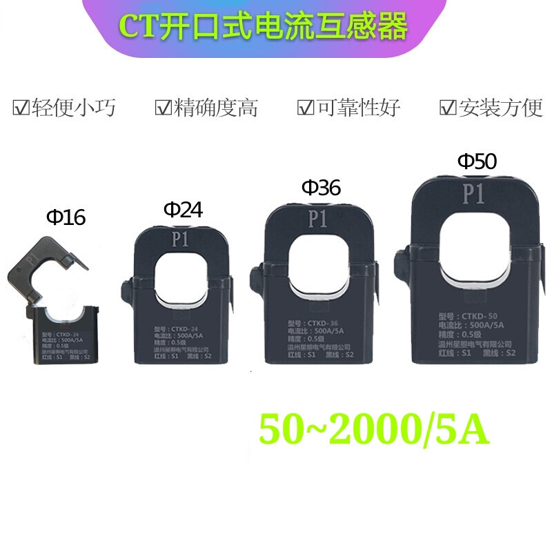 Open current transformer three-phase KCT36 three-phase open and close open current transformer small 2000/5A