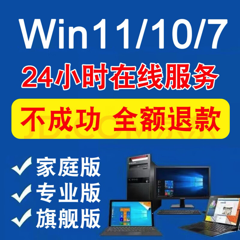 Win10win11 Professional Edition Home Chinese Edition Enterprise Edition Key Activation Code windows11 w11 win7 win10/11 Home Edition Chinese Edition