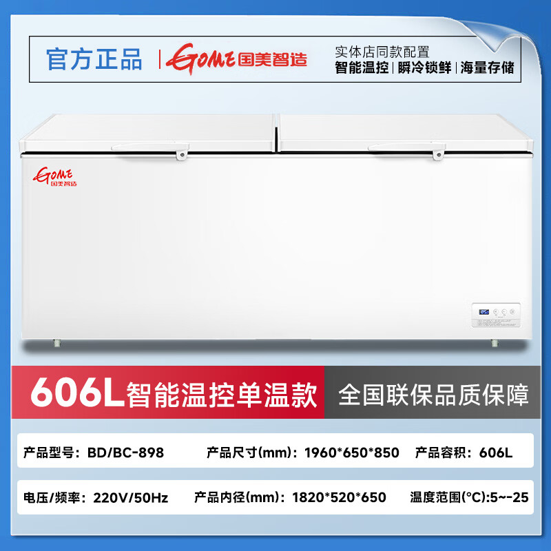 Gome Intelligent Manufacturing GOME Freezer Commercial Large Capacity Household Horizontal Freezer Refrigerated Freezer Display Cabinet Dual Temperature Freezer Level 1 Energy Efficiency 606 Liters Single Temperature
