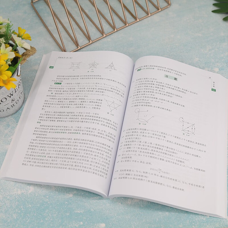 Discrete Mathematics (4th Edition)/21st Century University Undergraduate Computer Major Series Textbooks