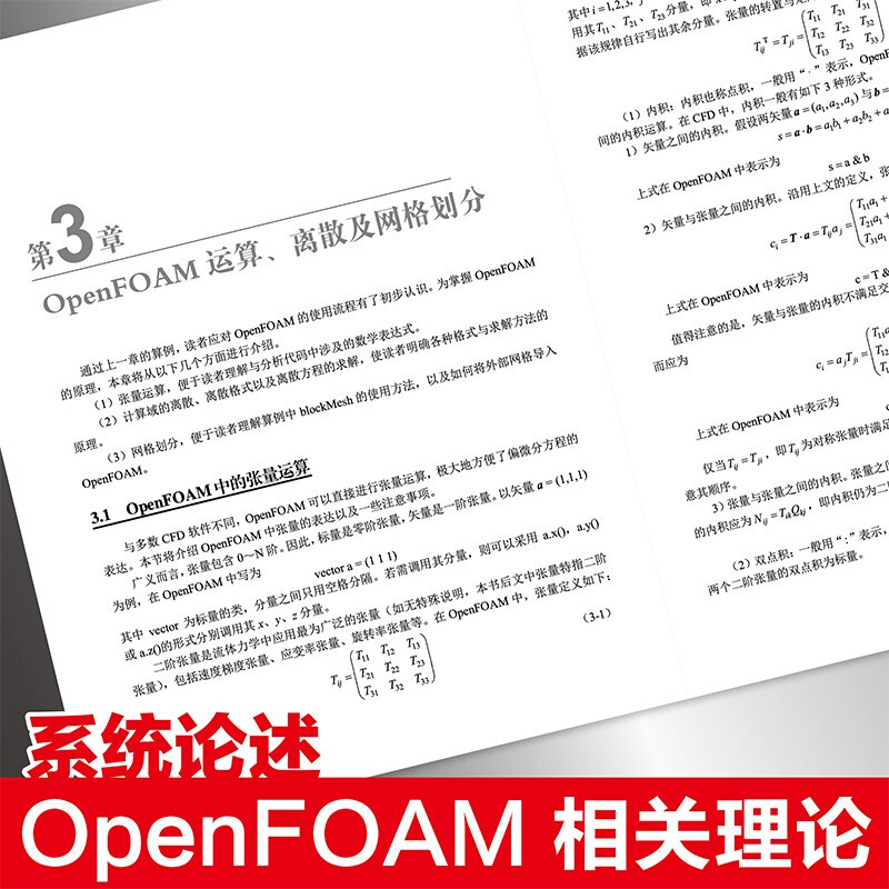 OpenFOAM from beginner to proficient