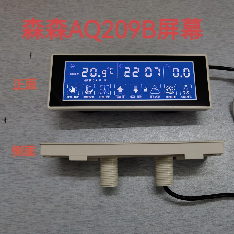 Sensen SUN fish tank display AQ210H single screen touch strip controller power strip temperature probe Sensen AQ209B external single screen (black) USB socket