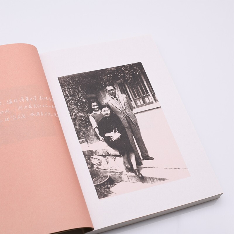 The three of us novel