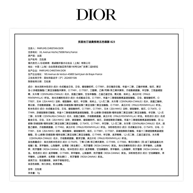 Dior Stunning Five Color Eyeshadow Palette 823 Rose Garden Colorful Makeup Birthday Gift New Year Gift for Girls