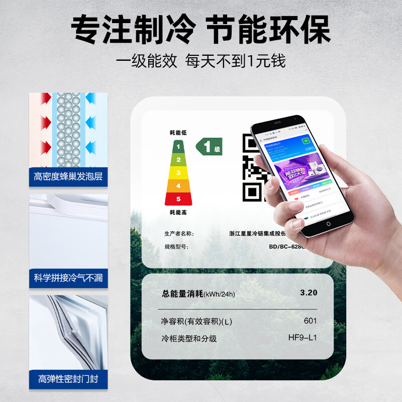 Xingx (XINGX) 601L commercial freezer large capacity refrigerator refrigeration and freezing conversion cabinet single temperature large capacity horizontal frost reduction energy saving freezer BD/BC-628GE trade-in