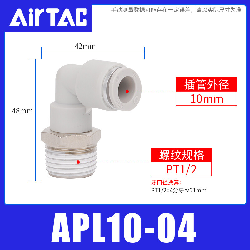 Original Yade passenger air pipe quick plug elbow connector PL/APL4/6/8/10/12/16-M5-01-02-03-04 APL10-04 4 points