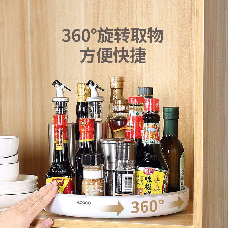 Ecoco kitchen rack spice storage rack cabinet countertop thickened spice bottle tray storage artifact E2021