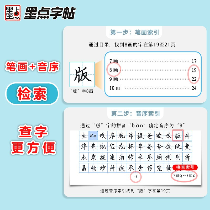 Ink dot copybook Jing Xiaopeng regular script general standard Chinese characters 7000 words (video version) regular script copybook student adult beginner copy tracing practice copybook hard pen calligraphy practice handwriting pen copybook