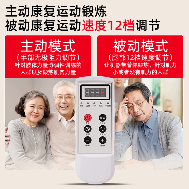 Devino stroke and hemiplegia home rehabilitation training equipment for the elderly lower limbs and legs electric rehabilitation exercise bicycle 822SD = electric leg + seat adjustment + high pull rod