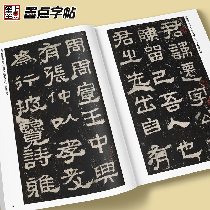 Ink dot calligraphy, brush copybook of Zhang Qian stele (video version), a rare book in the collection of Chinese stele calligraphy, high-definition color fine printing video technique analysis book, brush calligraphy of Zhang Qian stele