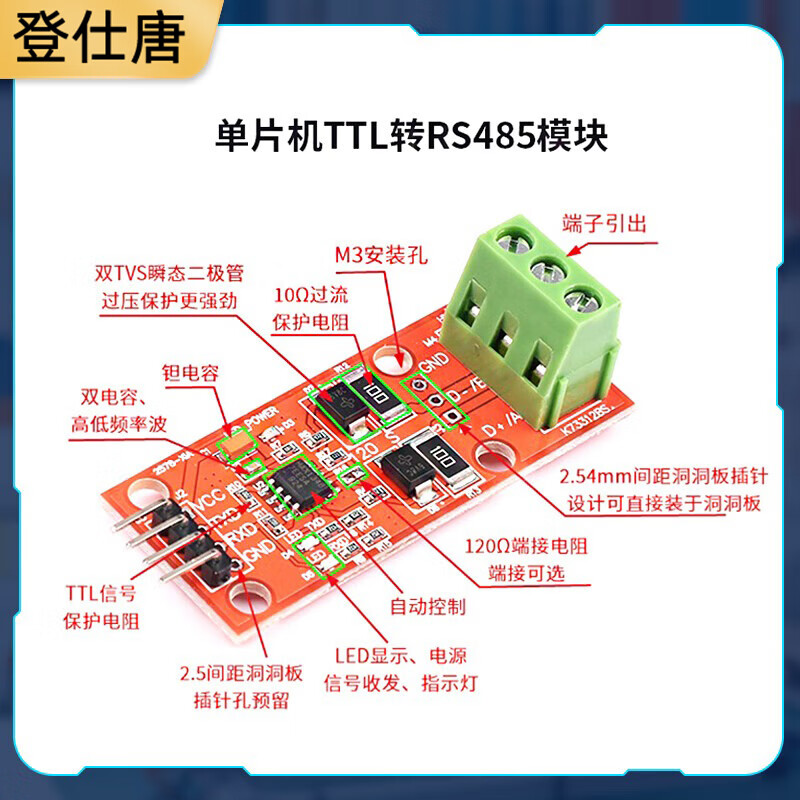 Dengshitang TTL to RS485 module 485 to serial port UART level mutual conversion hardware automatic flow control automatic bidirectional RS485 to serial port UART level mutual conversion automatic flow control module