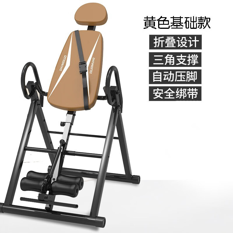 Shu Meizi inversion machine home fitness equipment inverted traction auxiliary artifact inverted stretching lumbar chair inverted device yellow basic inversion machine