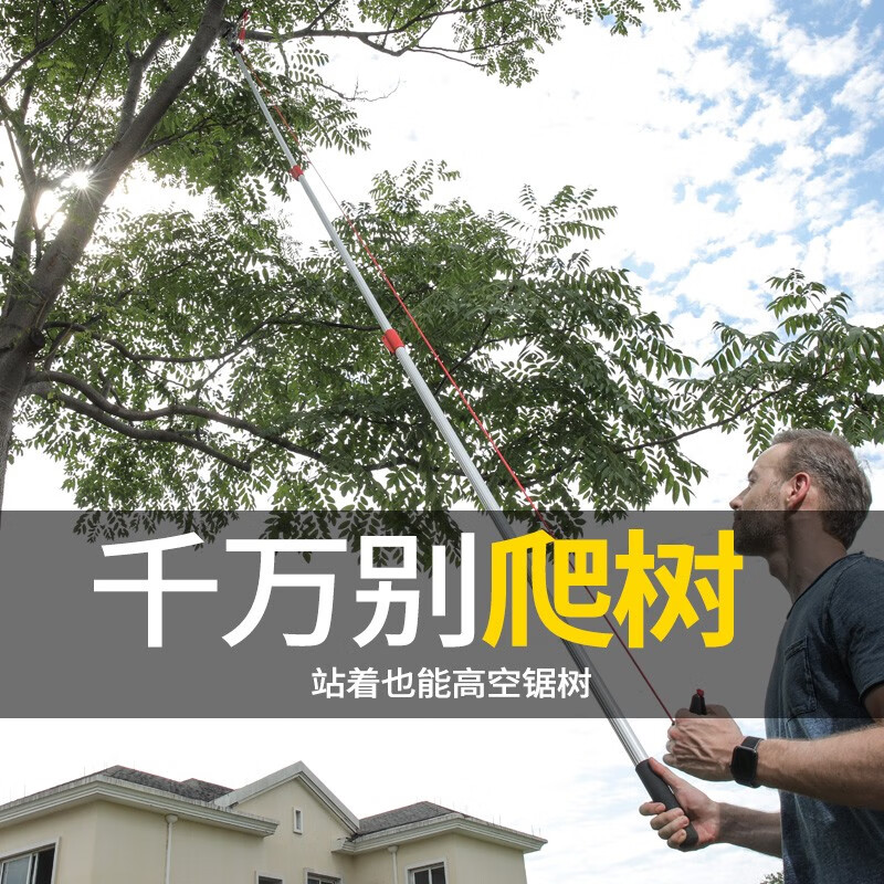 Dashwell high-altitude shears, high-altitude pruning shears, labor-saving high-altitude telescopic garden fruit tree picking pruning, gardening manual farm tools, guillotine model, 5.5 meters, 4 pulley shears, about 40mm