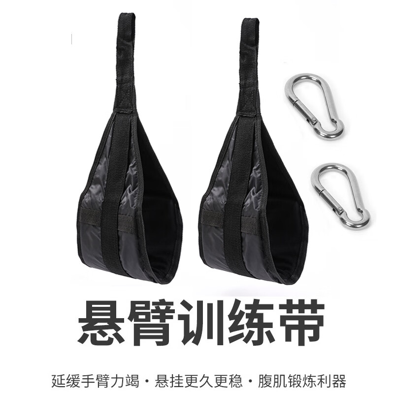 Gang Yan Pull-up Horizontal Bar Sling Abdominal Muscle Belt Suspension Training Leg Raise Arm Support Horizontal Bar Auxiliary Fitness Cantilever Belt B Type Reinforced Cantilever Belt + Hook with hanging strap