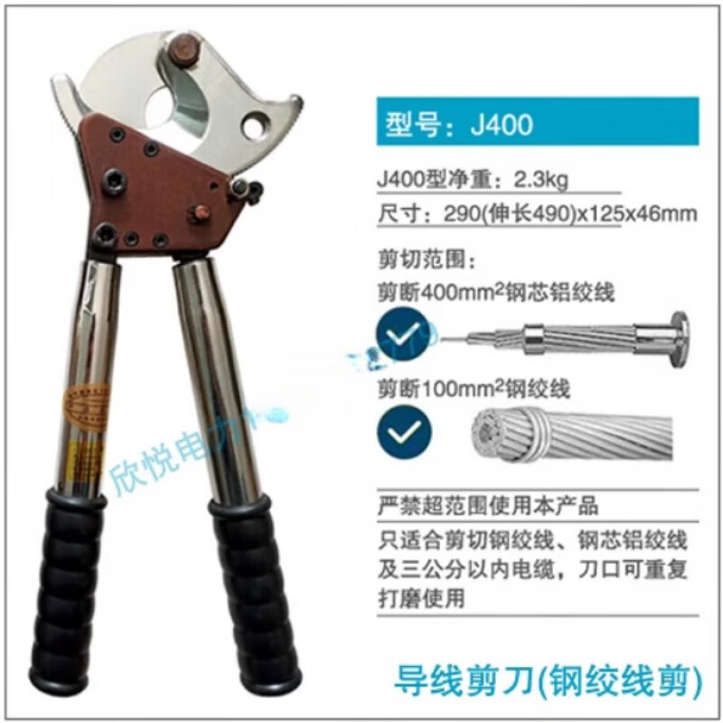 SMVP cable cutting tool ratchet wire cutter gear cable scissors steel strand manual cutter SDJ-80 hydraulic scissors
