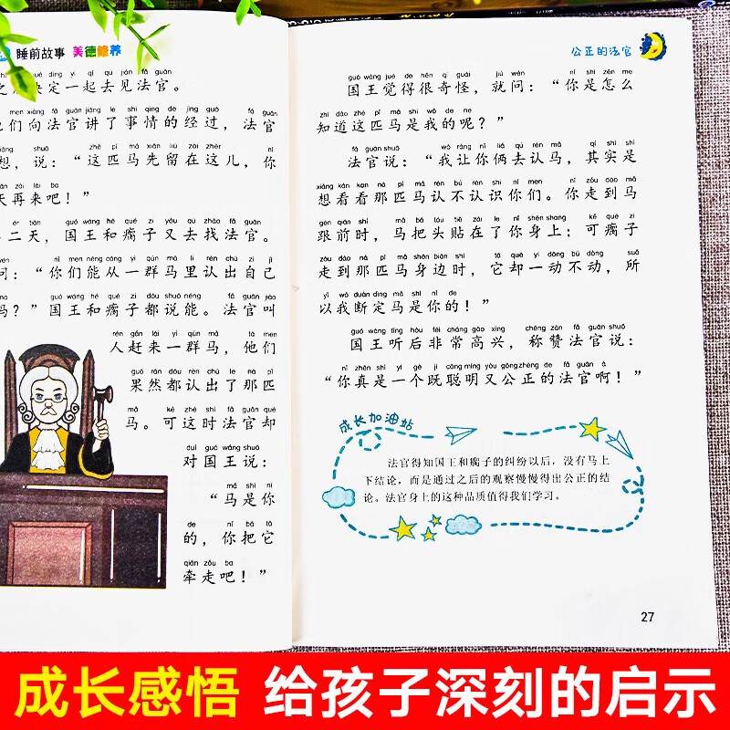365 Night Bedtime Stories, a complete set of 4 volumes, Baby Bedtime Story Book, Infant Enlightenment Early Education Book, Picture Book, 0-1 to 2 Years Old, Kindergarten, Large, Middle and Small Class Picture Books, Reading Children's Bedtime Story Book 3 to 6, Classic Fairy Tale Books, A Complete Set of 4 Volumes, 365 Night Bedtime Story