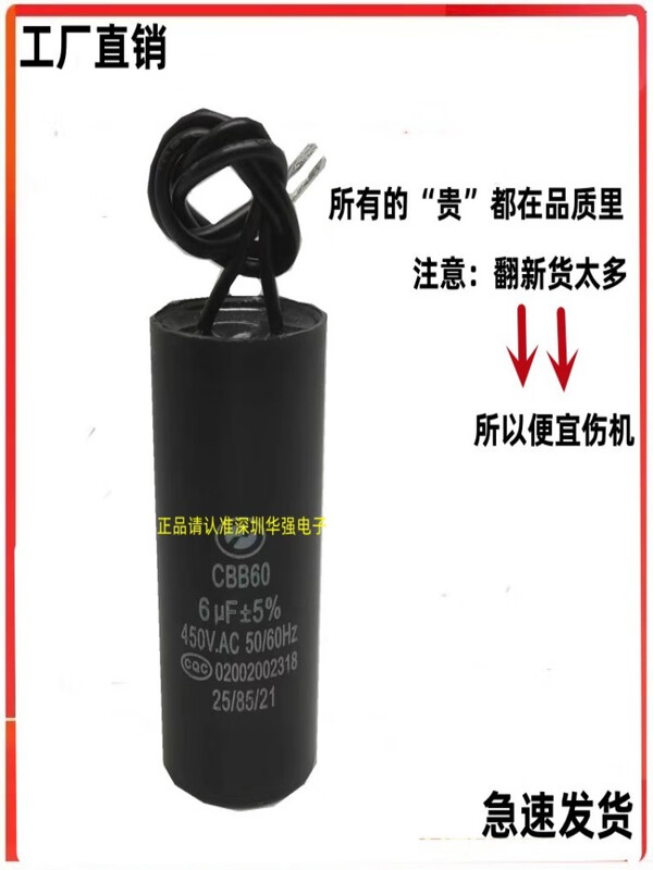 CBB60 washing machine capacitor original air compressor water pump dryer 6/12/13/16/25UF starting capacitor original brand new 18UF450V+ comes with wiring cap