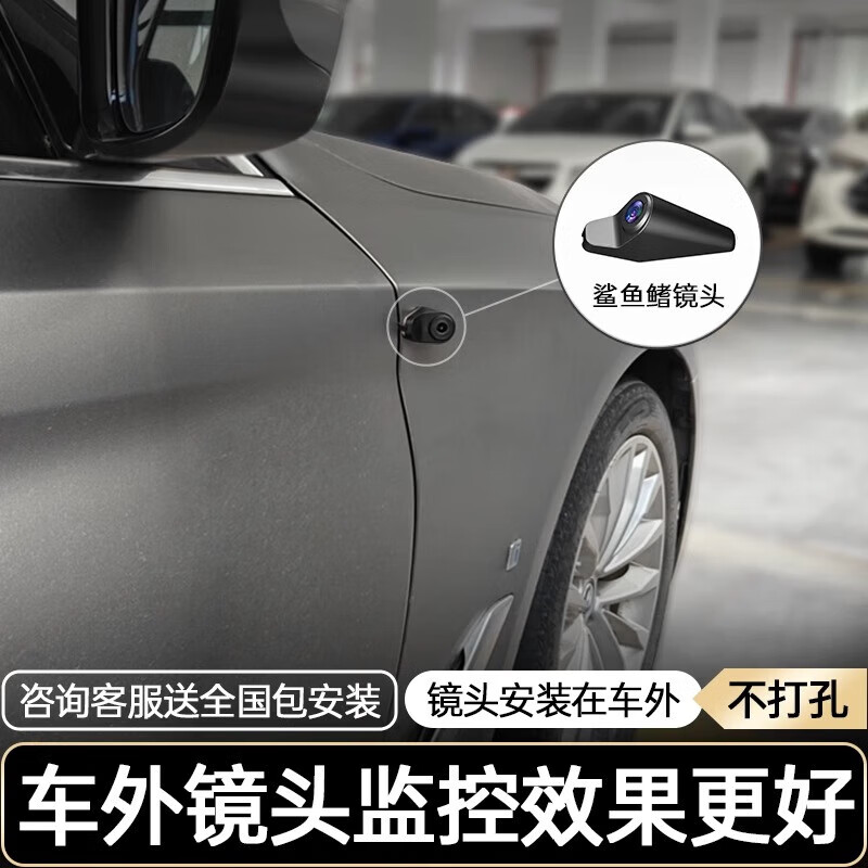 Action family driving recorder 360-degree panoramic high-definition no blind spots wire-free sentry mode 24-hour parking monitoring car