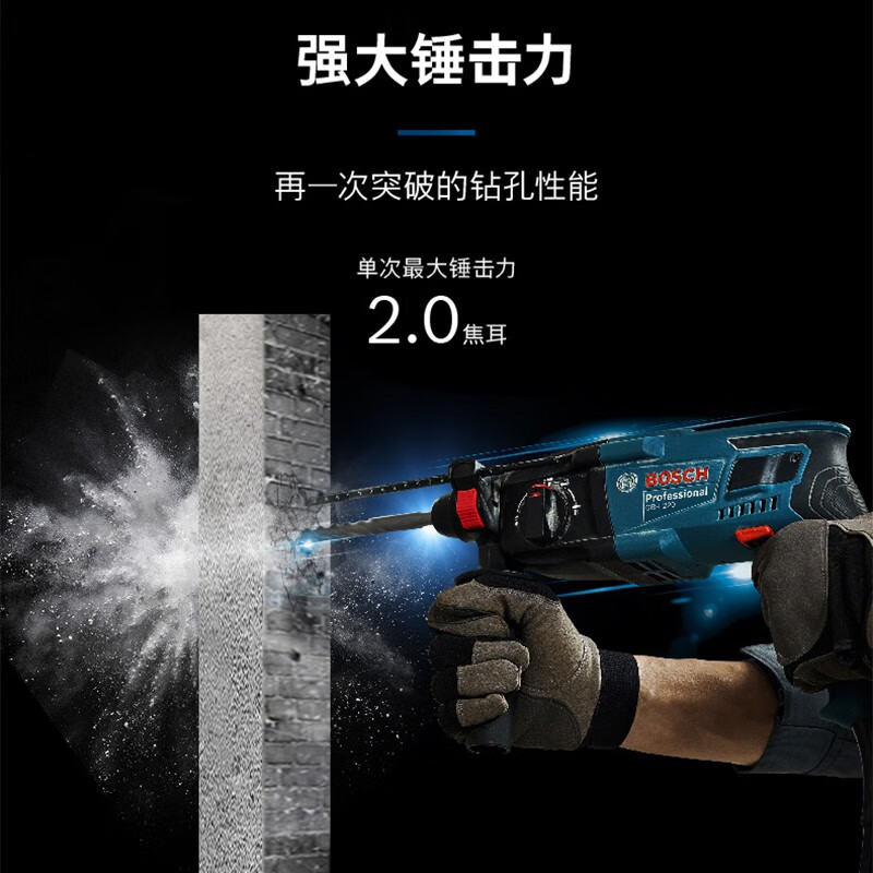 Bosch (BOSCH) GBH 220 three-function 2kg professional electric hammer/electric pick/impact drill/electric drill concrete forward and reverse speed regulation GBH220 three-function 720W + accessory gift pack