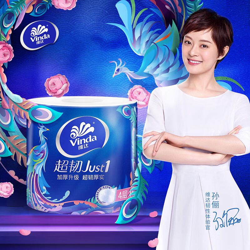 Vinda super tough cored rolling paper 4 layers 180g*10 rolls