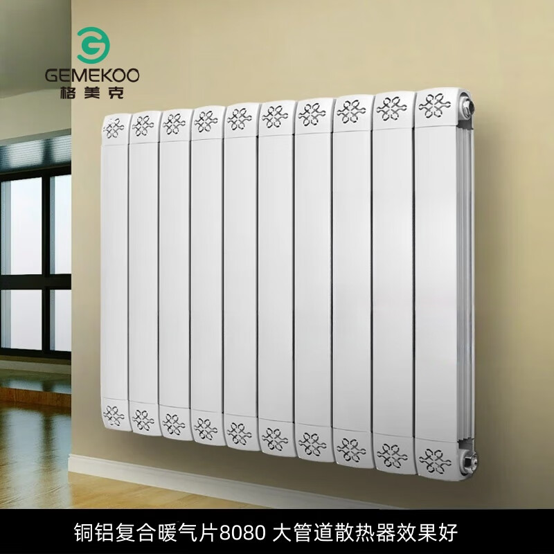Gemeike home central heating living room and bedroom wall-mounted water heating radiator copper-aluminum composite 80X80 radiator supports customization 600mm single column price starting from three columns