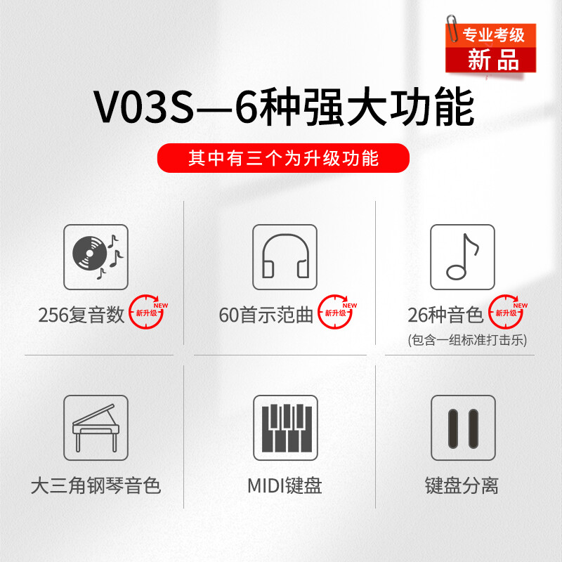 Amason Pearl River Piano Graded Electric Piano 88-Key Heavy Hammer Digital Electronic Piano Professional Adult Children V03S White